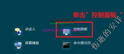 Win8中通过设备管理器更新驱动的方法